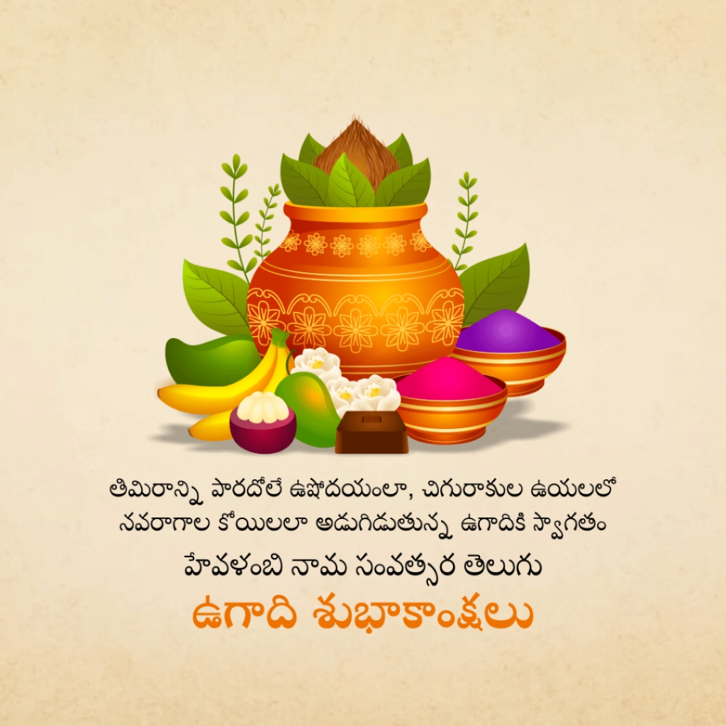 Happy Ugadi Free Pics